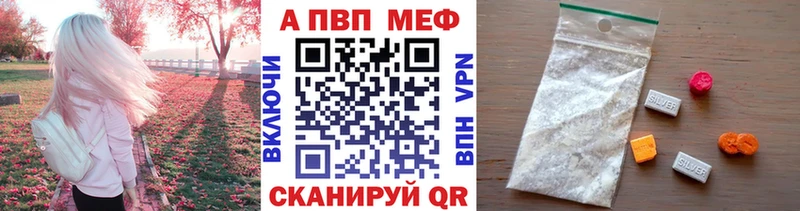 Купить закладки  Владикавказ  APVP СК КРИС 