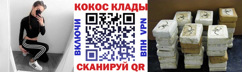 Купить закладки  Владикавказ  КОКАИН Перу