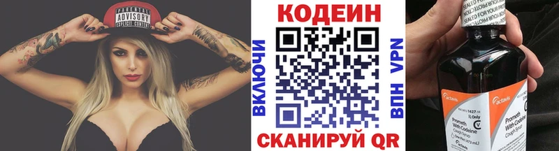 Купить  Владикавказ  Кодеин Purple Drank 