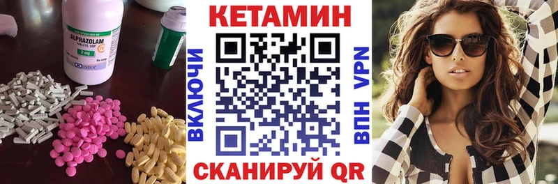 Купить  Владикавказ  Кетамин VHQ 