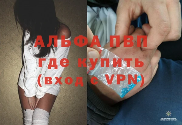 альфа пвп VHQ Елизово