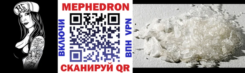 Меф мяу мяу  Купить  Владикавказ 