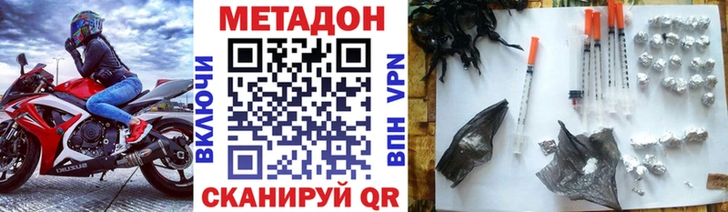 МЕТАДОН methadone  Купить закладки  Владикавказ 